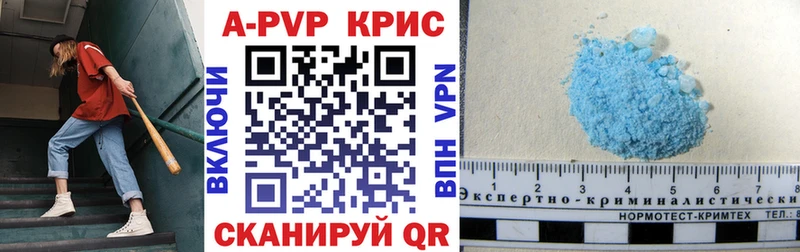 A-PVP Crystall  Грайворон 