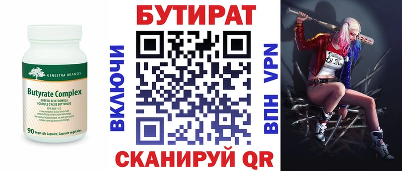 БУТИРАТ жидкий экстази  kraken рабочий сайт  Грайворон 