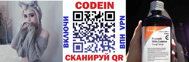 Codein Purple Drank  купить   Грайворон 