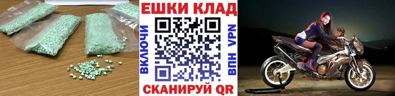 Ecstasy ешки  Грайворон 