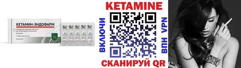 Кетамин ketamine  Грайворон 