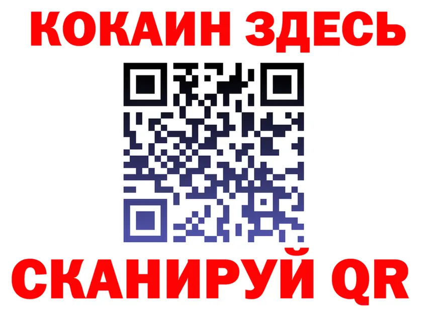 КОКАИН Fish Scale зеркало площадка omg Грайворон