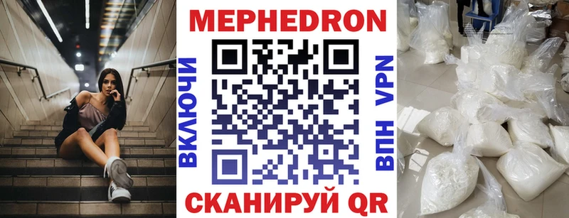 Меф mephedrone Грайворон