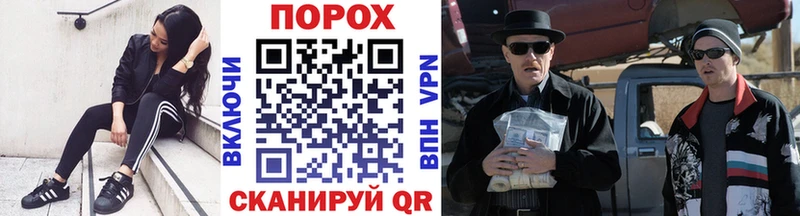 Метамфетамин пудра  Грайворон 